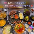 제주돈가돈 | [내돈내산] 검단에서 제주를 만나다 낙엽살과 보리김치 맛집 제주돈가돈