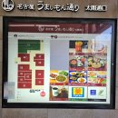 마루야 | 나고야역 근처 히츠마부시 맛집 마루야본점 장어덮밥 후기