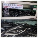 영산강장어 이미지