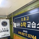 행복한수학교습소 - 마포구 월드컵북로38가길 22 | 행복한수학교습소