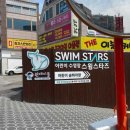 당진목욕탕 | 당진 워터키즈룸 원데이풀 프라이빗 대관 내돈내산 후기