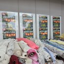 이불 왕 도매 이미지