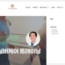 돌봄요양보호사교육원