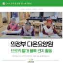 어르신들의꿈