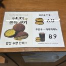 커피나무 | 천안 신방동 카페 커피나무 / 두바이쫀득쿠키 후기