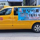 분당아름검도관 이미지