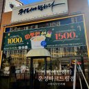 커피에반하다 운정파크드림점