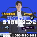 안녕하세요~ BMW 박정완 과장입니다. 이미지