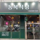 동복한우(1) 이미지