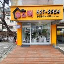 바를정공인중개사사무소 이미지