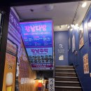 마차다방 | [서울/신사] 신사동술집 강남주막다방에서 닭갈비와 소주 한잔한 후기 신사역술집 단체