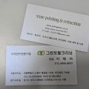 프로토탈크리닝 이미지