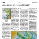 이정순 동화작가 추천도서3 ＜나뭇잎 초대장＞ 이미지