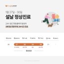 24시월드펫동물메디컬센터 이미지