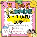 광명 주니어 소아치과의원 이미지