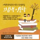 한옥 작은도서관 이미지