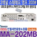 새한음향