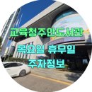 주안도서관 | 인천주안도서관 방문 후기 feat.더샵아르떼 목요일 휴관일