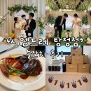 여기오신손님들반갑소 | 시엠프레 탕정점 돌잔치 내돈내산 후기(소규모 돌잔치, 스테이크, 주차, 장단점)