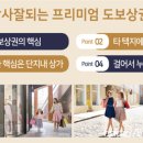 대광로제비앙2차 이미지