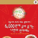 [피자헛]쁘띠런치 출시! 1인 6,000원! [부산지역] 이미지