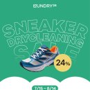 한가람세탁소 이미지