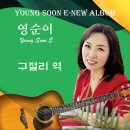 구절리역 이미지