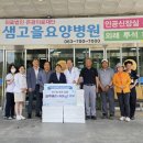 샘고을요양병원 이미지