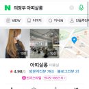 아띠살롱 이미지