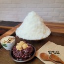 순백빙수 이미지