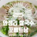 안정순환로164번길 이미지