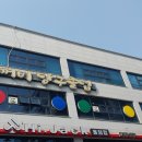 두꺼비 당구클럽 이미지