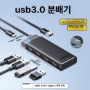 허브 | USB 3.0 멀티허브 후기 달라진 나의 일상