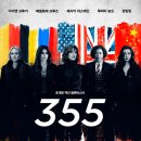 355 이미지