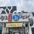 격포항길 | 부안 격포항 회포장 맛집 – 격포어촌계수산물회센터 B동 16호 윤희네집 후기 🍽️🐟