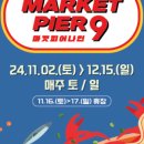 구룡포 아라축제 이미지