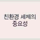 김포 입주청소, 새집증후군 싹! 원클린 친환경 클리닝 후기