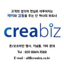 (주)크리비즈 이미지