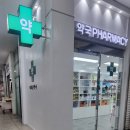 이로운약국 | 경남 거제 고현 시외 버스 터미널 시간표&amp;요금 최신 정보
