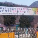 미원초등학교 장락분교 이미지