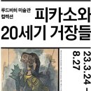 백마창조의아침미술학원