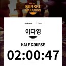 입큰푸드 | 04_1(하프 마라톤 도전)