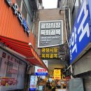 청양특화시장 | 🥩 광장시장 육회골목 평점 1위? 성우육회 솔직후기 🍜 육회비빔밥 + 소고기라면 조합광장시장 육회골목...