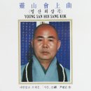 상곡 이미지