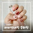 라비앙중화 | [서울/중화] 중랑구네일샵 라비앙네일 중화점 11월 이달의아트 후기