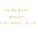 일품한우안동갈비