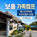 킨더펫(Kinder pet) | 필리핀 가족캠프 보홀 베스타 어학원｜가브리엘라 호텔 4주 가족연수 비용