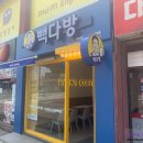 빽다방천안성환