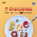 대구소파산업