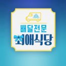 쿠킹딜리버리